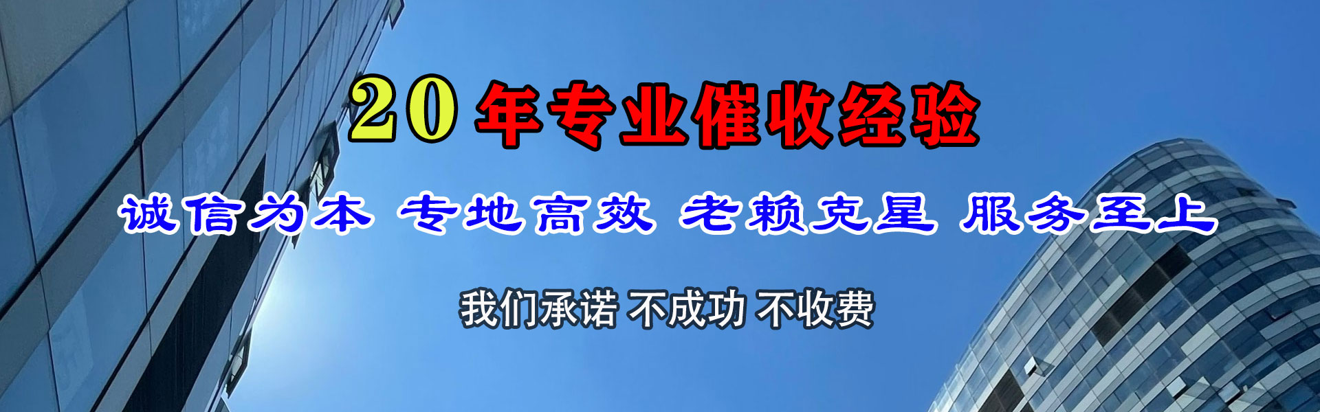 和平区讨账公司